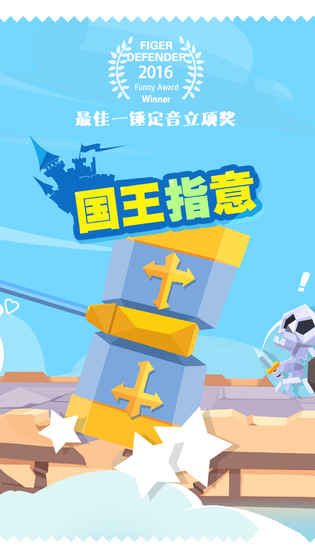 國王指意
