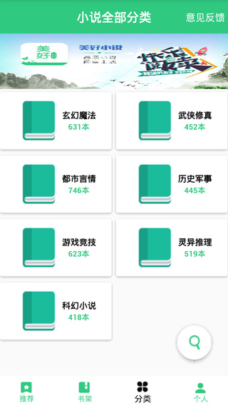 美好小說
