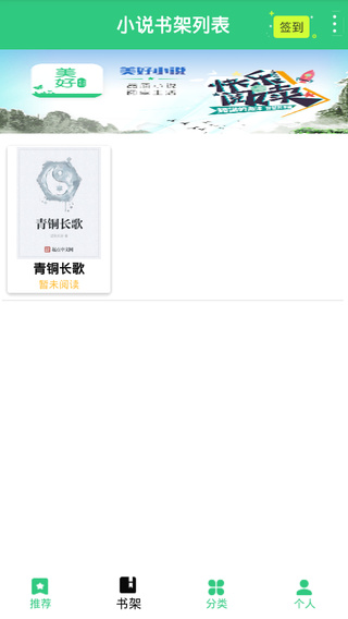 美好小說