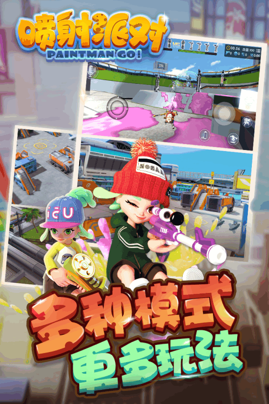 噴射派對
