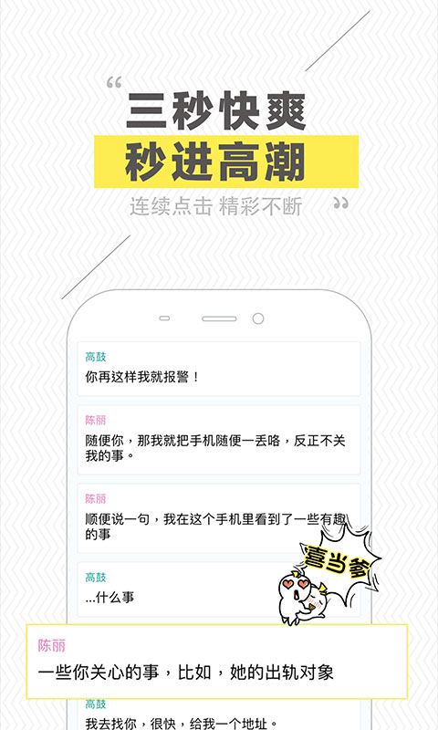 快爽閱讀