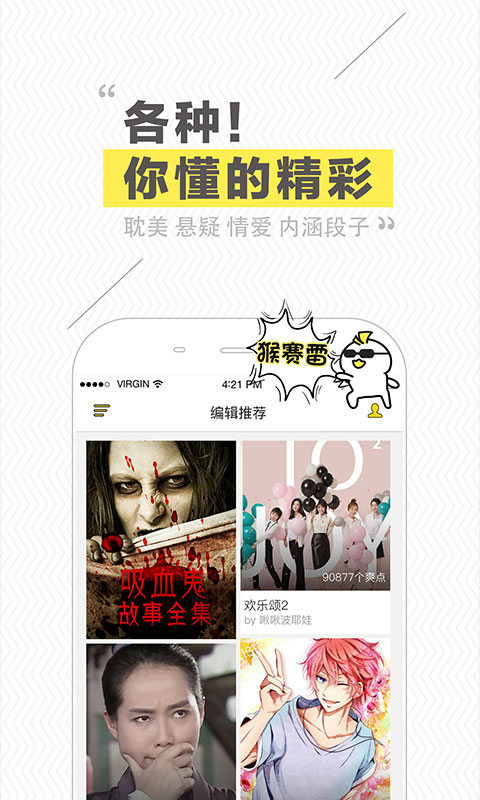 快爽閱讀
