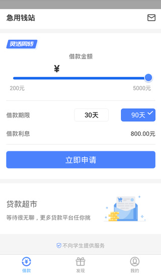 急用錢站