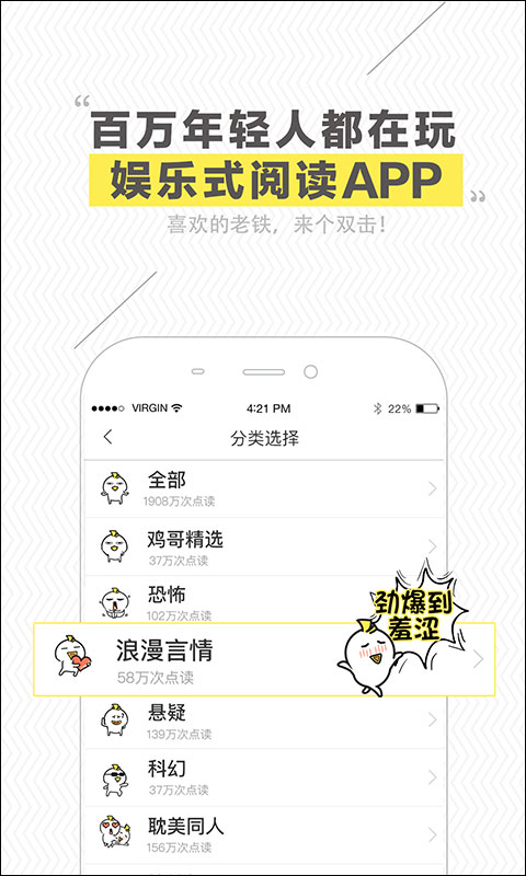 快爽閱讀