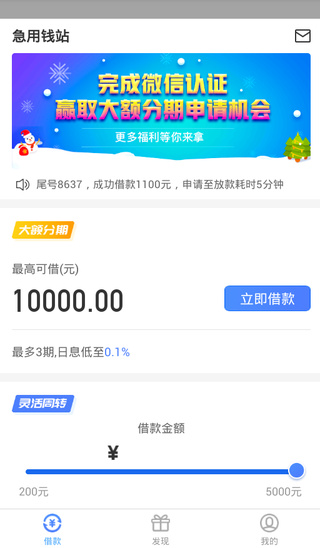 急用錢站