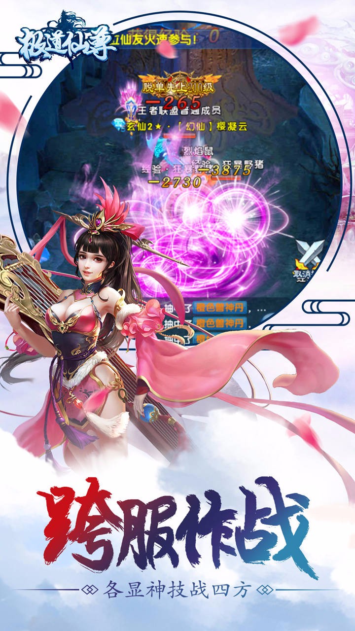極道仙尊 果盤版