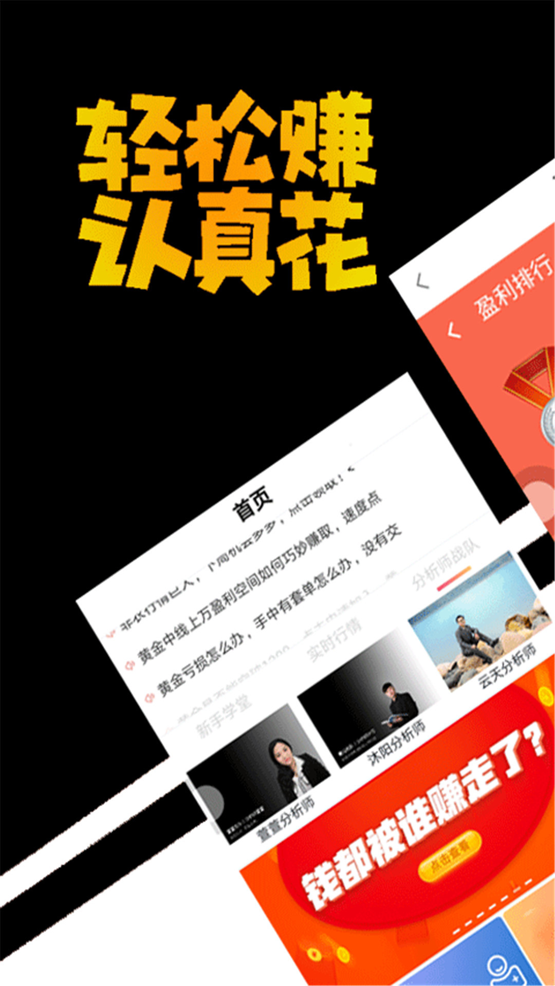 外匯黃金