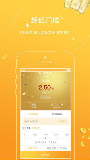 黃金盈家