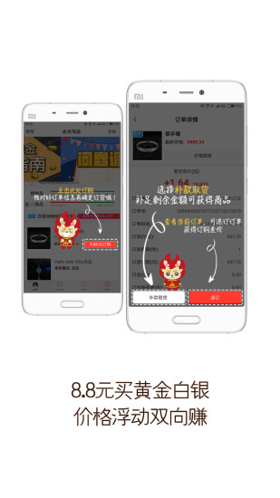 點點淘金