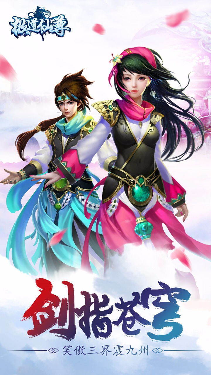 極道仙尊 果盤版