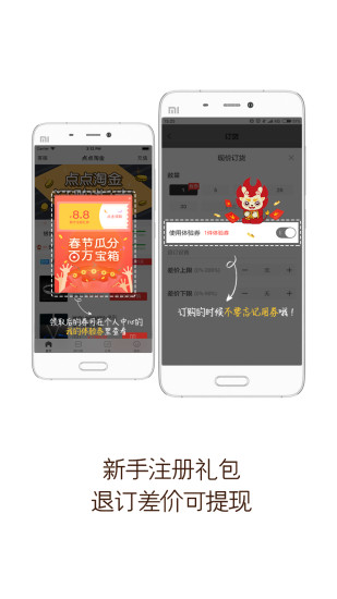 點點淘金