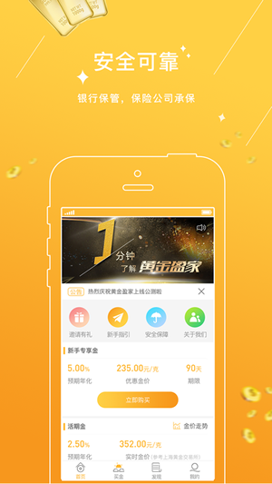 黃金盈家