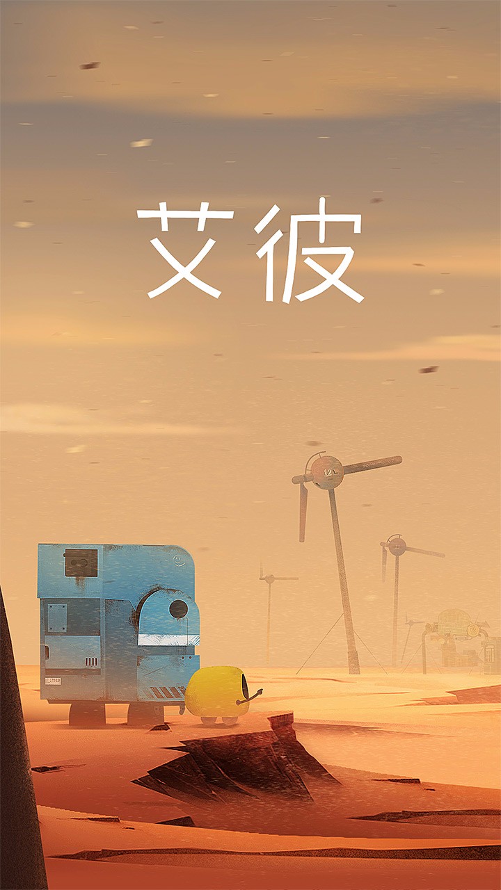 艾彼Abi 果盤版
