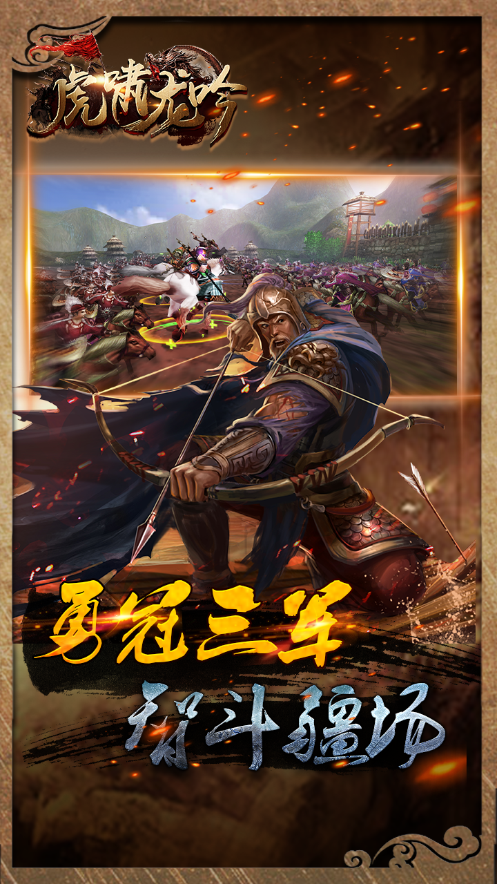 虎嘯龍吟BT 果盤版