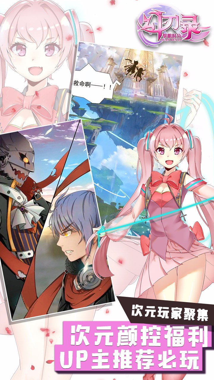 幻刃錄 果盤版