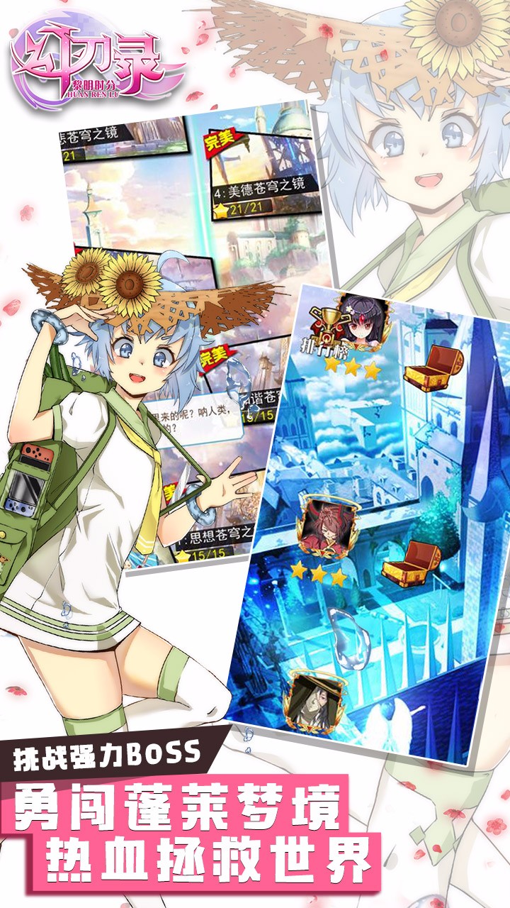 幻刃錄 果盤版