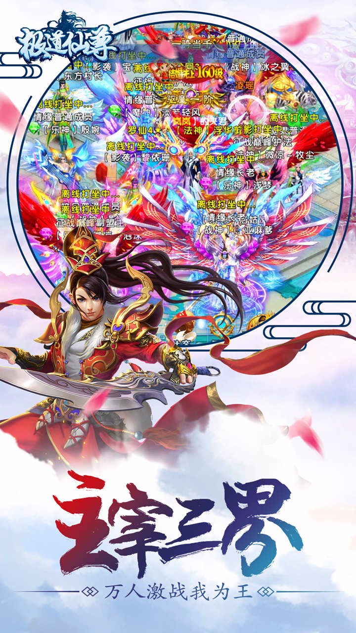 極道仙尊
