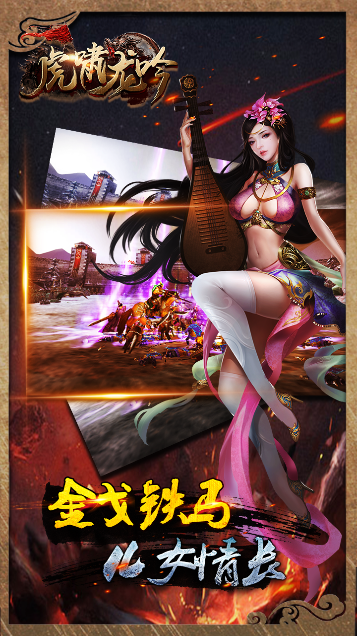 虎嘯龍吟BT 果盤版