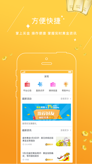 黃金盈家