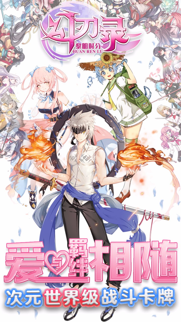 幻刃錄 果盤版