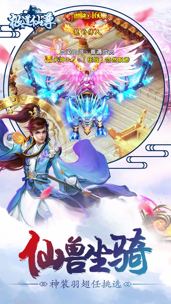 極道仙尊 果盤版
