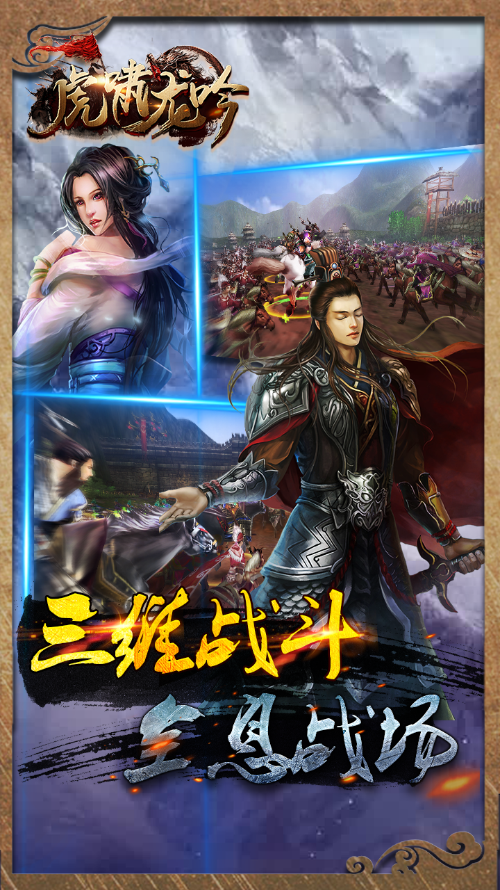 虎嘯龍吟BT 果盤版
