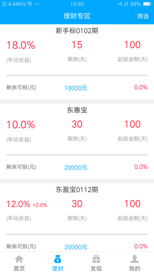 東朗理財