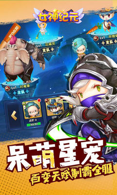 女神紀(jì)元BT  果盤版