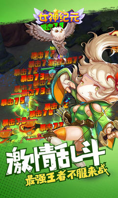 女神紀(jì)元BT  果盤版