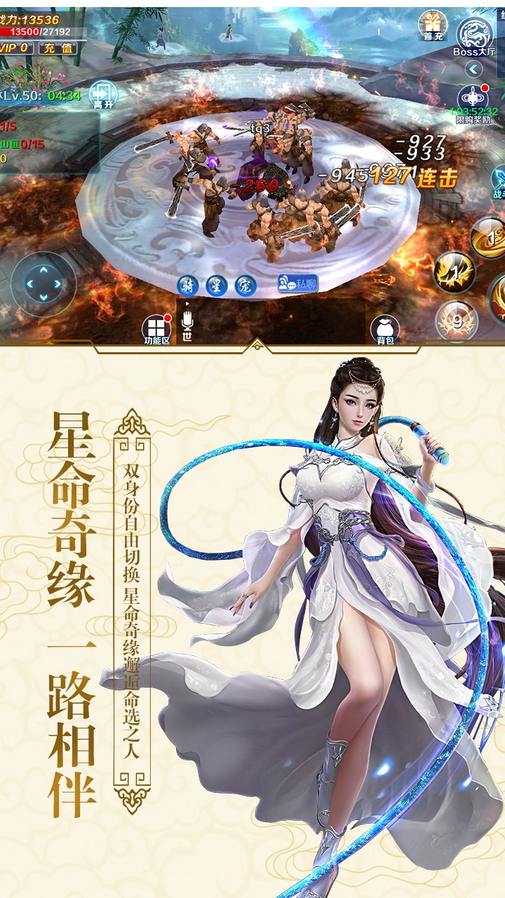 仙域紀(jì)