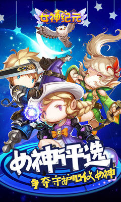 女神紀(jì)元BT  果盤版