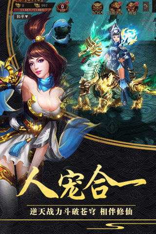 劍逆八荒手游
