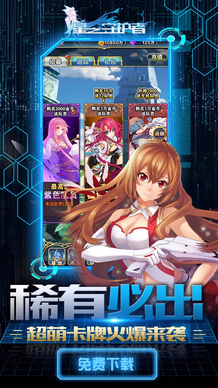 星之守護(hù)者 果盤版