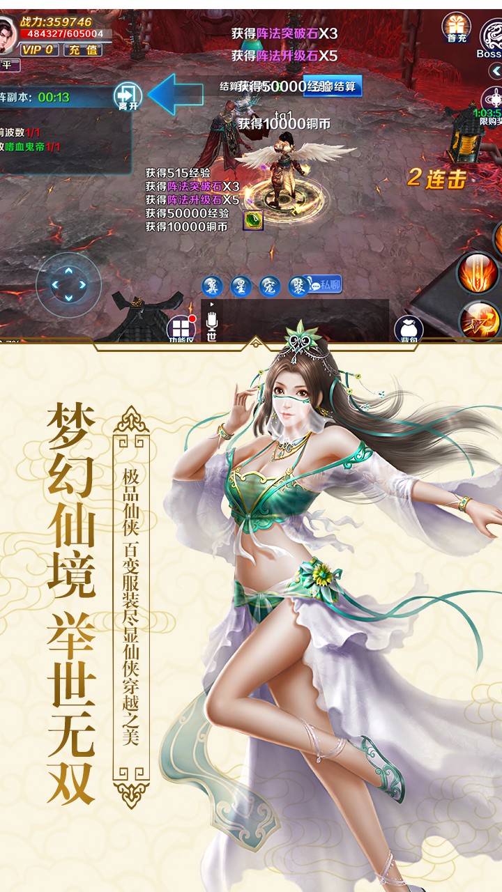仙域紀(jì)