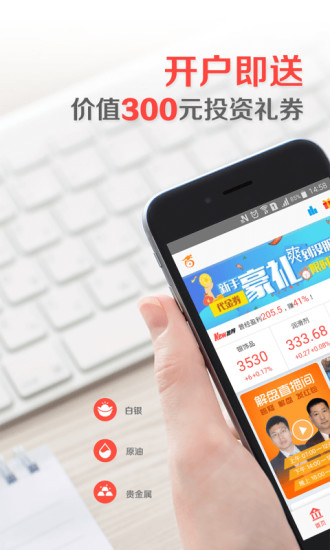 白銀原油期貨貴金屬