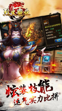 烈火霸業 果盤版