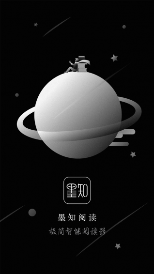 墨知閱讀