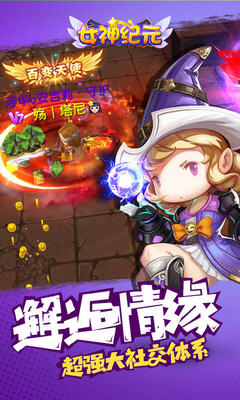 女神紀(jì)元BT  果盤版