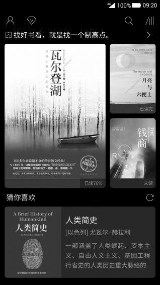 墨知閱讀