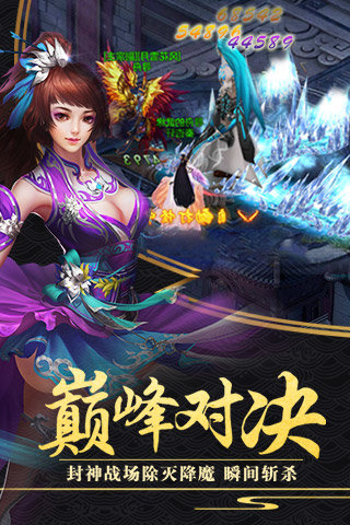 劍逆八荒手游