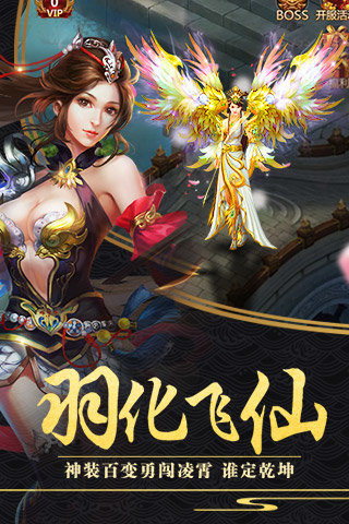 劍逆八荒手游