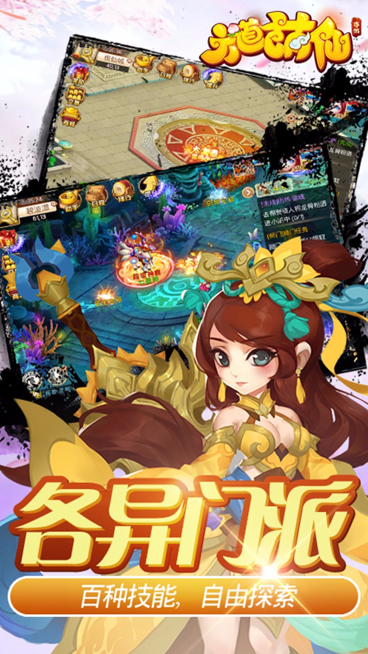 六道萌仙BT 果盤版