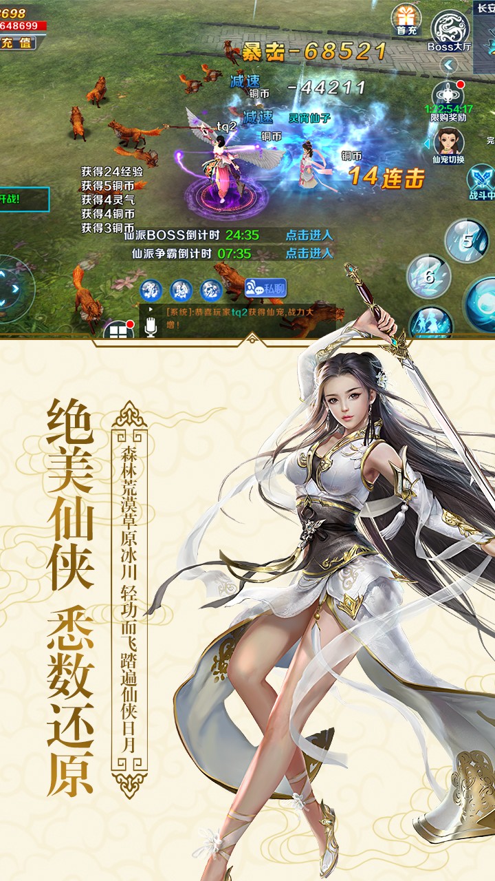 仙域紀(jì)