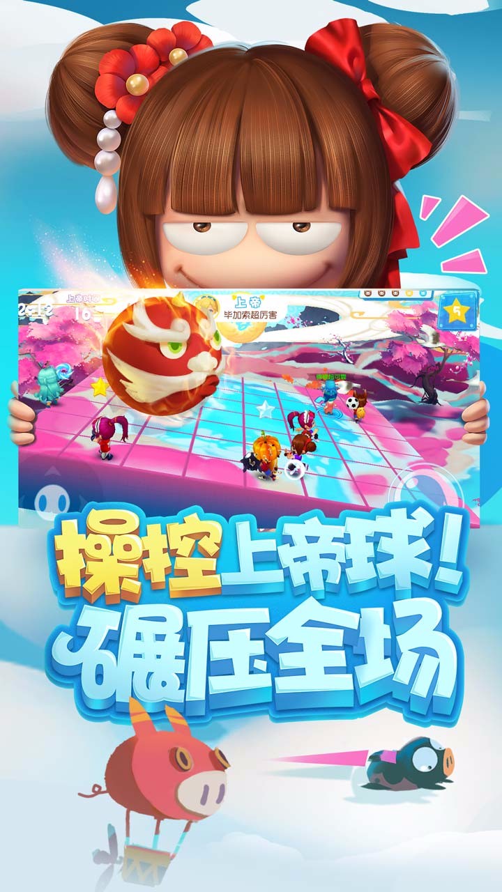豬場懟懟樂
