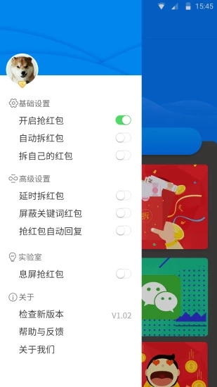 全能紅包