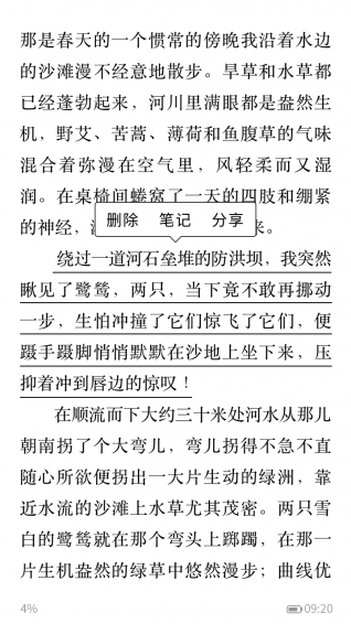 墨知閱讀
