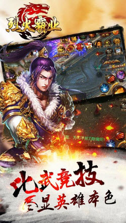 烈火霸業 果盤版