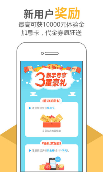 合貝金服
