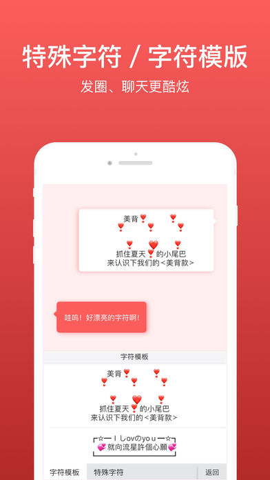 微商輸入法