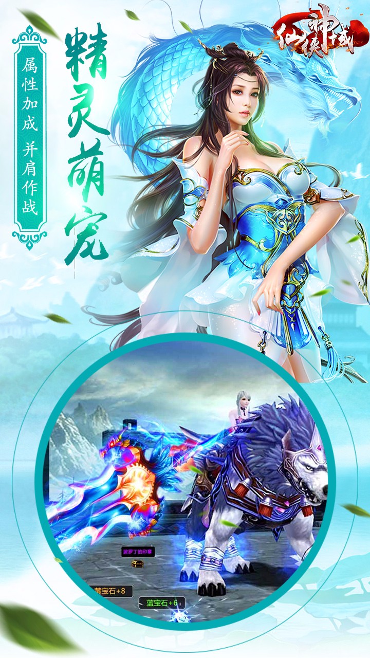 仙俠神域  果盤版